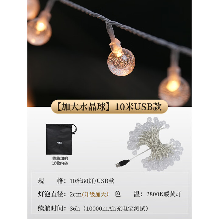 原始人户外露营灯天幕氛围灯串野营帐篷灯带超长续航装饰照明串灯 10米80灯-升级水晶球（USB款）