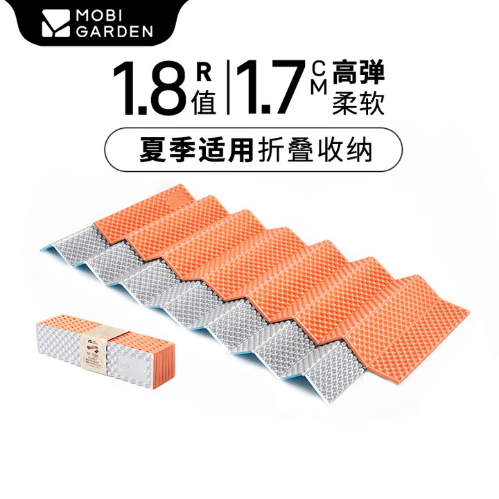 牧高笛（MOBIGARDEN）户外铝箔垫露营折叠轻加厚耐腐防尘防水垫子蛋槽蛋巢防潮垫 单人橙色