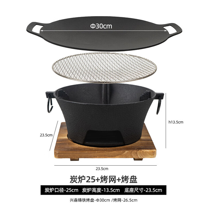 Nobana户外露营煮茶取暖炉铸铁碳炉野营家用木炭烧烤BBQ烤肉火锅碳烤炉 AHUI137 大号25cm炉+木底座+圆形烤网26.5cm+烤盘