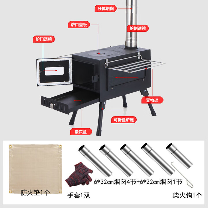 弗曼途户外露营野炊火炉帐篷炉野营装备便携可折叠火灶烧烤炉取暖炉 炉子两个玻璃窗+烟管+防火垫