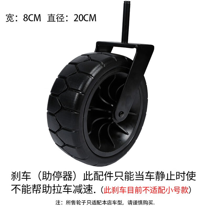 疆屿都锐折叠手拉车营地车轮胎配件 8寸全地形宽轮（右）