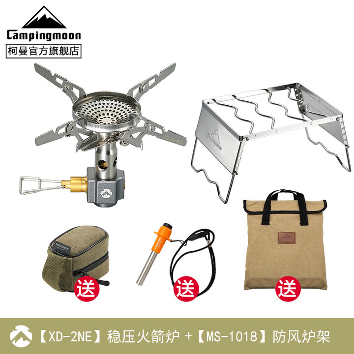 CAMPINGMOON柯曼炉头户外防风一体稳压炉头火箭炉防风炉燃气炉XD-2NE 【XD-2NE】+【MS-1018】炉架