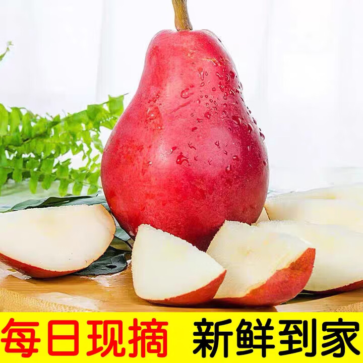 时令鲜果红皮梨老头梨【软糯香甜】正宗红啤梨啤酒梨冰激凌口味 5斤60#大小混合装一箱【图片 价格 品牌 报价】-京东
