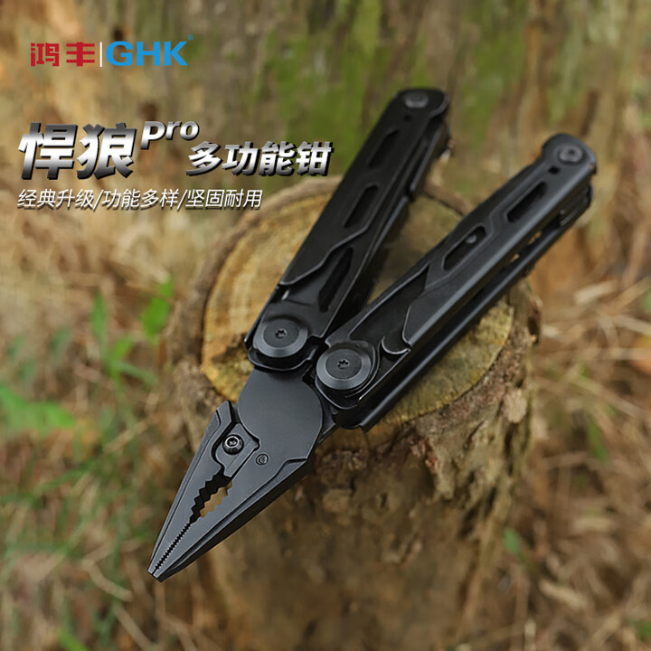 鸿丰户外多功能钳应急救援装备EDC户外野营车载工具折叠钳刀剪悍狼Pro 悍狼HPro