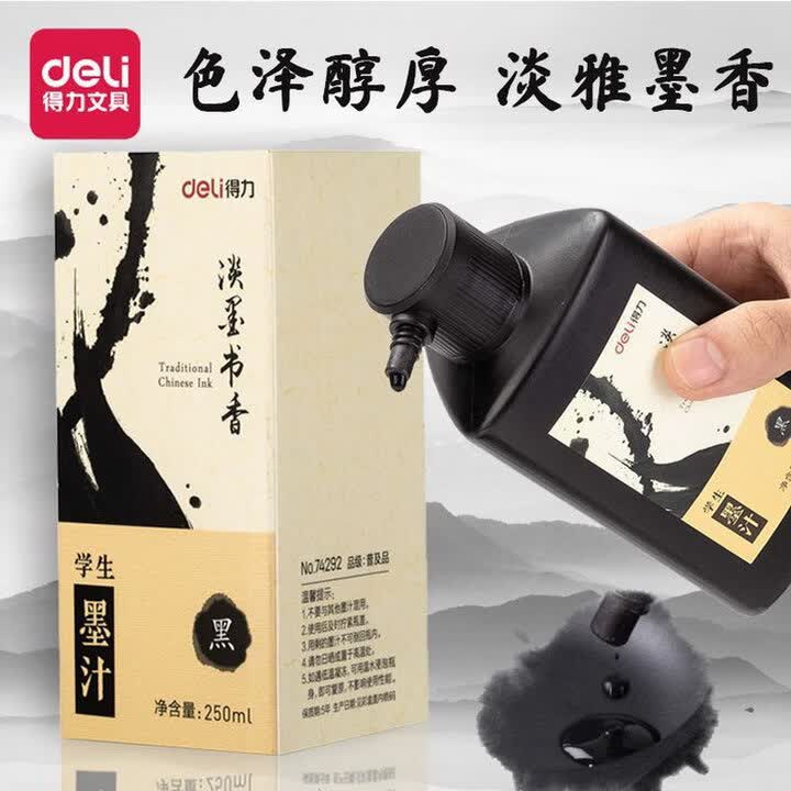 得力 墨汁大容量书法专用墨汁中小学生宣纸毛笔墨水初学者入门练字 250ml/瓶【图片 价格 品牌 报价】-京东
