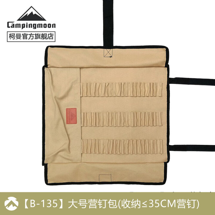 柯曼地钉帐篷钉天幕地钉户外露营420不锈钢地钉营钉科曼R30 【B-135】大号地钉包