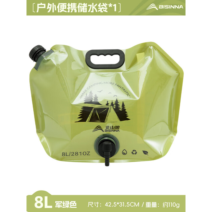 北山狼 户外便携折叠水袋 加厚装水软水袋徒步露营大容量储水袋 8L草绿【巨能装-超坚固】