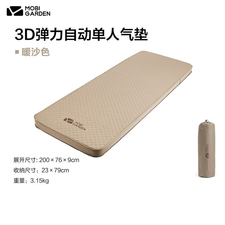 牧高笛（MOBIGARDEN）自动充气垫户外露营加宽加厚气垫床自动充气防潮垫午睡床垫波江 单人波江气垫9CM