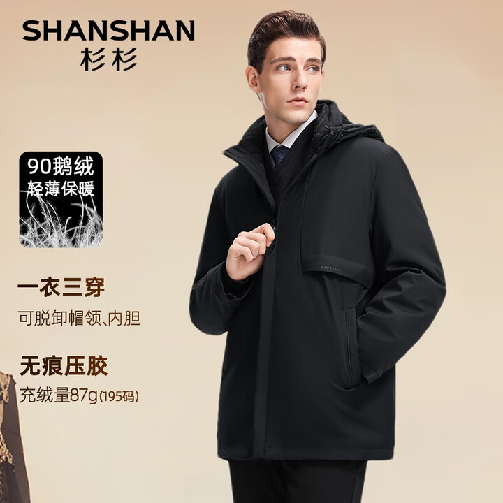 SHANSHAN杉杉鹅绒羽绒服男中长款男士一衣五穿可拆卸连帽...