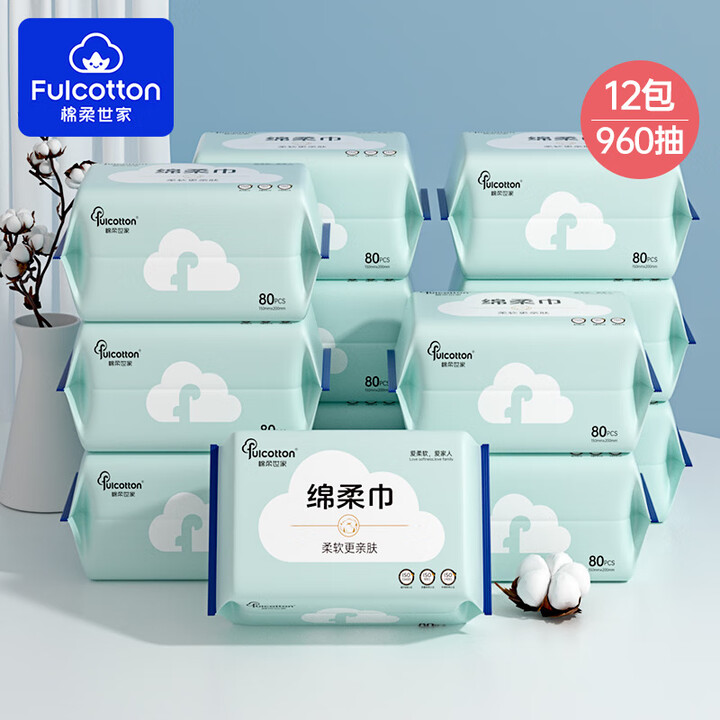 棉柔世家（FulCotton）一次性珍珠纹洗脸柔巾干湿两用绵...
