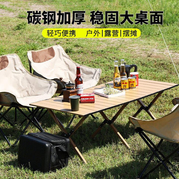 瑜品佳 户外折叠桌 120CM碳钢加固蛋卷桌旅游桌野餐烧烤摆摊夜市便携桌 碳钢胡桃【120*60*45cm】