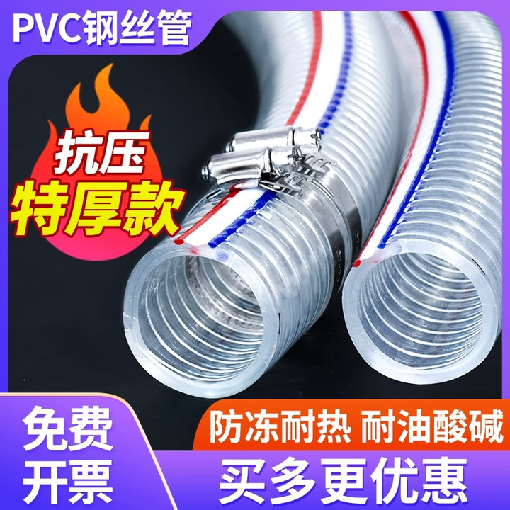 九牧钢丝软管PVC透明耐高温塑料油管11152寸加厚高压水管50钢丝管 内径32mm长几米拍几件【图片 价格 品牌 报价】-京东