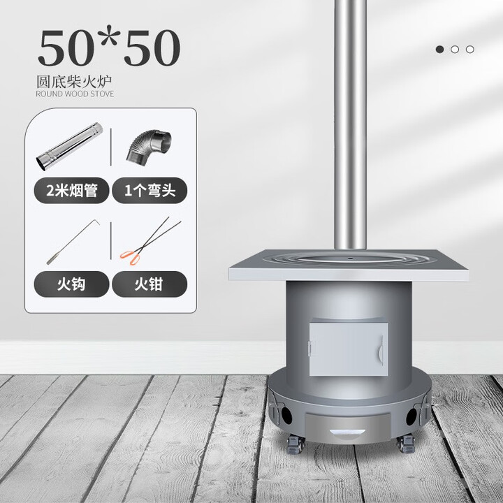 柴火灶农村家用无烟室内取暖炉子烧木柴户外大铁地锅台移动炉具 50圆底烤箱炉+2米烟管配件