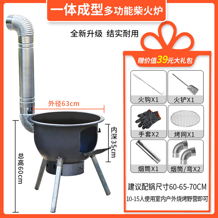 柴火灶家用农村柴火炉烧木柴移动灶大锅台户外野营炉具子地锅 【特厚】一体炉63CM+炉具