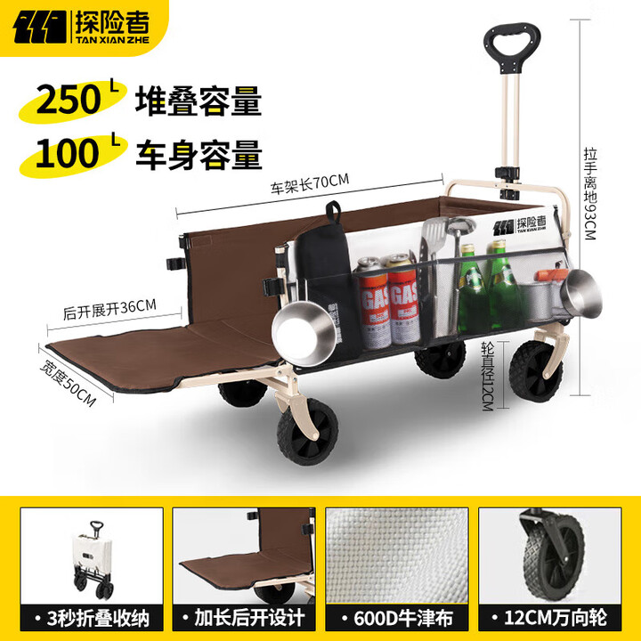 探险者 探险者露营车推车户外装备折叠小推车后开款儿童可躺小拖车拉车 云峰白-100L-静音实心轮+后开门