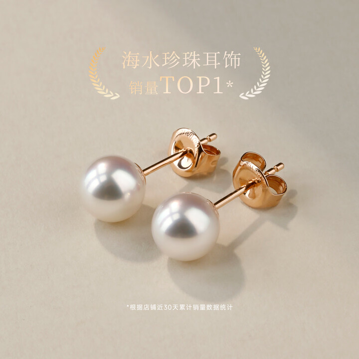 GiO珠宝特选级Akoya天然海水珍珠耳钉18K金小灯泡耳饰生日礼物送女友 6.5-7mm18K金特选【经典百搭】【图片 价格 品牌 报价】-京东