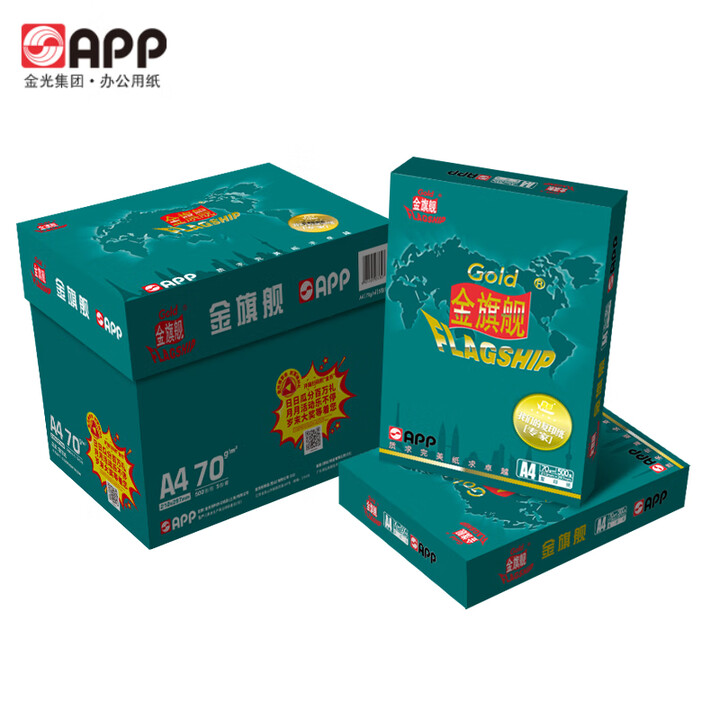 APP金光app金旗舰A5复印纸b470g打印纸8k打印机纸草稿纸办公用纸官方旗舰店厂家直发整箱批发 8K 70g 3包/箱 (1500张 ...