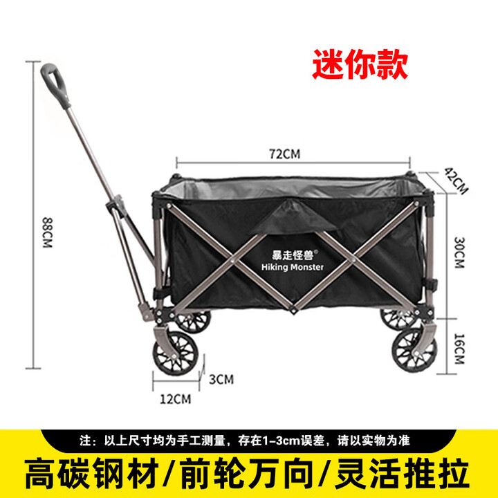 暴走怪兽户外露营车折叠小推车拖车野餐车大容量聚拢收纳摆摊出行装备 【迷你聚拢款】黑色150L【实心万向轮】