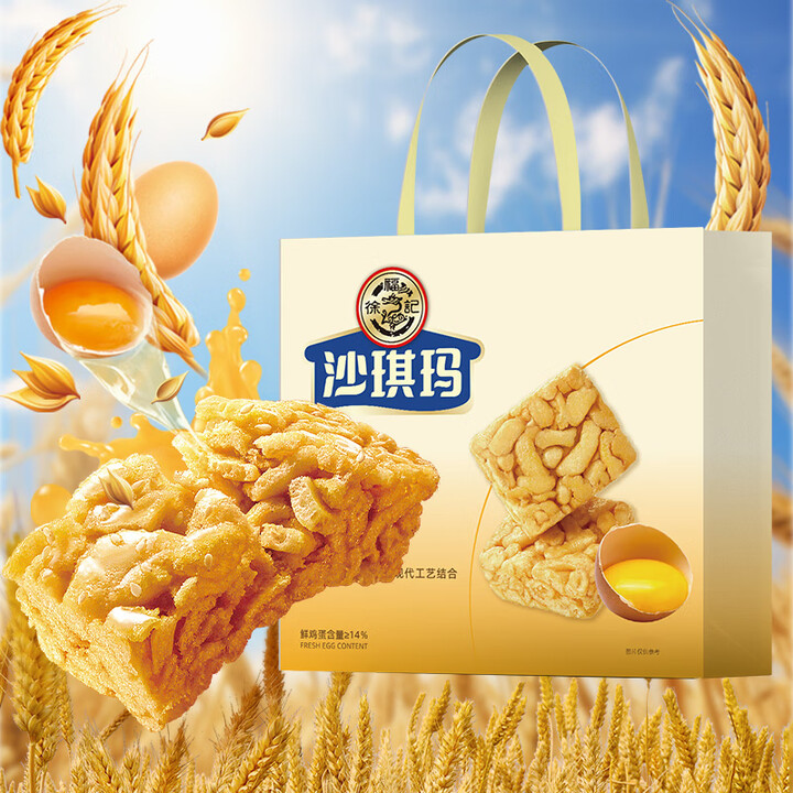 徐福记沙琪玛全蛋礼盒萨其马饼干糕点营养早餐点心零食大礼包早餐...