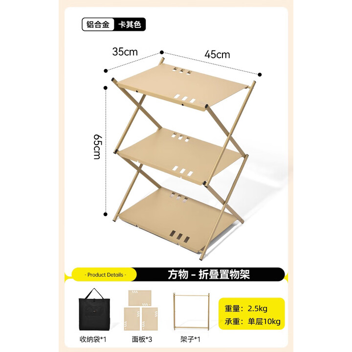 原始人户外置物架露营黑化铝合金可变形折叠桌子多功能便携式两用 三层卡其色【可两用赠收纳袋】