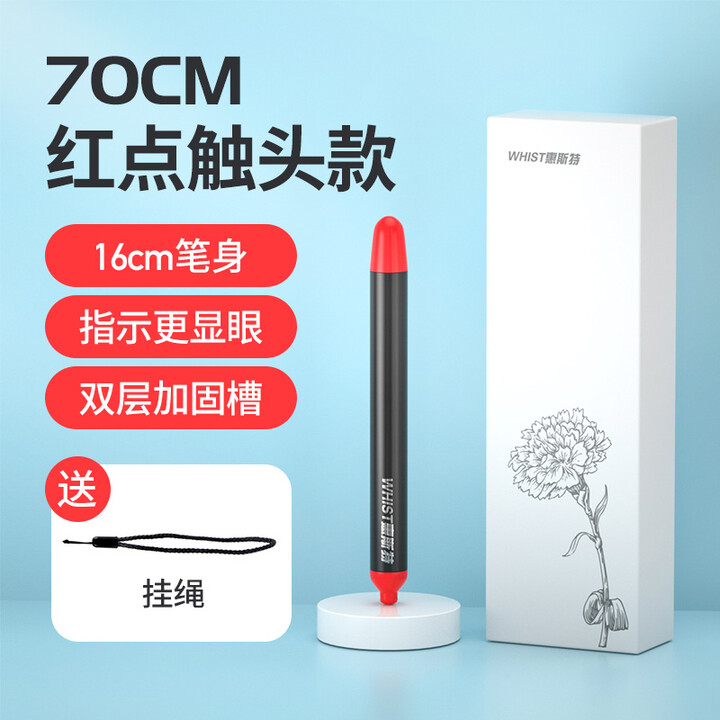 惠斯特伸缩教鞭笔家用点读笔不锈钢教棍指挥棒可伸缩教学演讲笔课堂指读笔适用希沃电子白板触屏笔书写笔 i16黑色 （70cm红色塑料头）