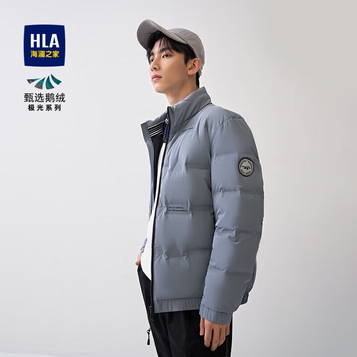 HLA海澜之家鹅绒羽绒服男极光系列立领保暖外套男冬季