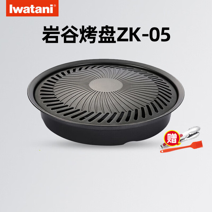 岩谷（Iwatani） ZK-15烧烤盘日式烤肉加大烤盘便携卡式炉家用户外露营野餐 岩谷ZK-05烤盘+刷夹