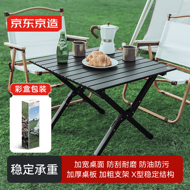 京东京造 户外折叠桌 碳钢蛋卷桌野餐露营装备便携桌子中号60cm黑色