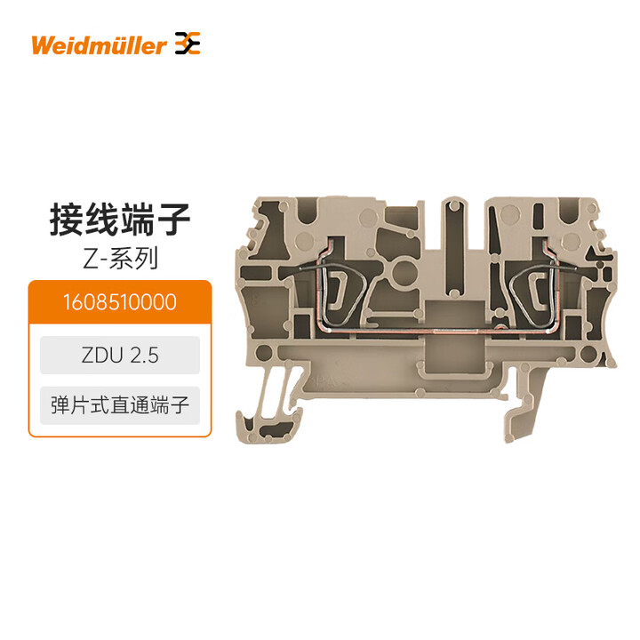 魏德米勒 Z-系列 直通型接线端子 ZDU 2.5丨1608...