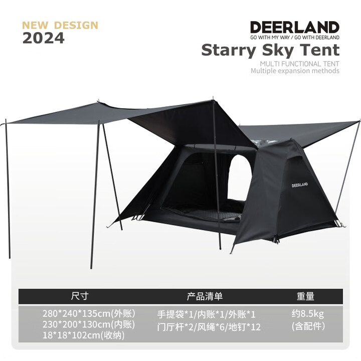 DEER LAND露营自动帐篷天幕二合一户外防雨过夜四季帐 星空帐篷（4人）黑色