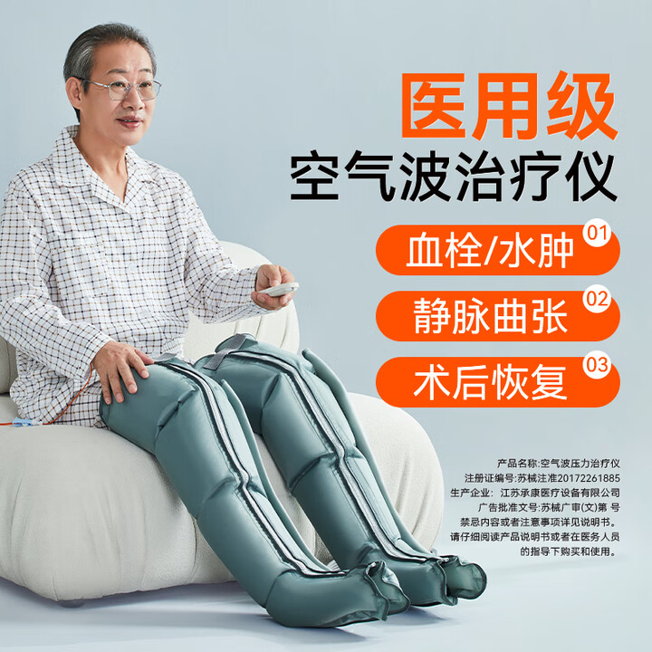 科普菲腿部按摩器空气波压力治疗仪理疗仪揉捏家用防血栓送爸妈节...