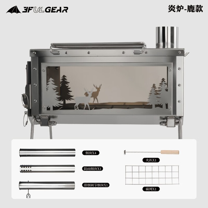 三峰出 炎炉野营装备露营用品冬季带烟囱帐篷取暖炉户外帐内柴火炉 炎炉 鹿款【送收纳袋】