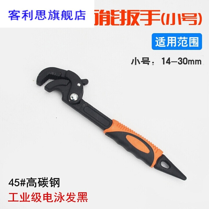 泰士隆扳手钣手工具多功能自锁型超大开口板手德国万用大号大板搬手 小号一把(开口14-30mm)【图片 价格 品牌 报价】-京东