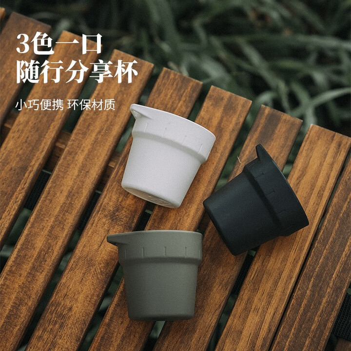 AwadaAwada露营户外随行分享杯便携小巧简约三色咖啡杯露营时尚装备  Awada咖啡分享杯(绿/白/黑) 