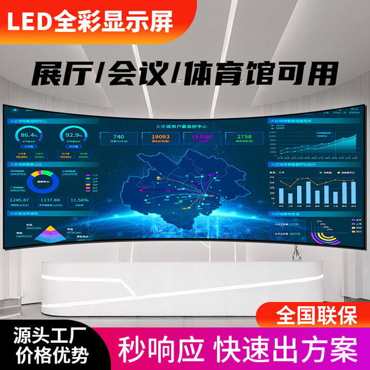 洛宝伊 室内全彩led显示屏p2.5p3p4会议室舞台酒吧展厅电子小间距无缝led屏显示大屏幕定制 室内全彩无缝P2.5【1㎡单价】