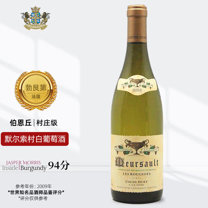 乐桦酒庄法国勃艮第 科奇酒庄Coche Dury大区/默尔索干白葡萄酒750ml 科奇默尔索白【图片 价格 品牌 报价】-京东