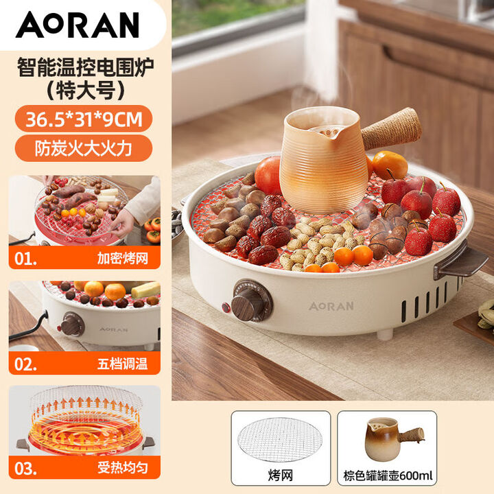 Aoran围炉煮茶套装烤火炉家用烧烤炉室内电陶炉电围炉取暖炉奶茶罐全套 特大号围炉+食品级烤网+烤奶罐【图片 价格 品牌 报价】-京东