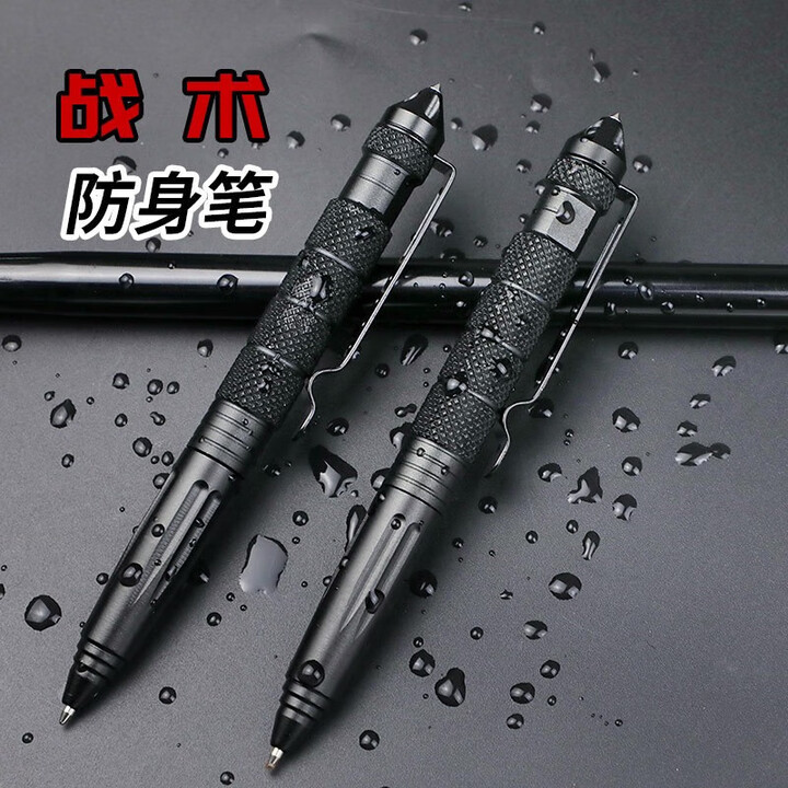 阿尤布战术笔狼身神器多功能卫笔破窗钨钢头战术笔护用品 升级款战术笔【黑色】