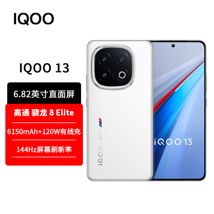 iQOO13 vivo iqoo 13 骁龙8至尊版移动平台 自研电竞芯片 Q2 2K Q10珠峰屏 5G电竞手机 游戏手机 传奇版 12GB+512GB