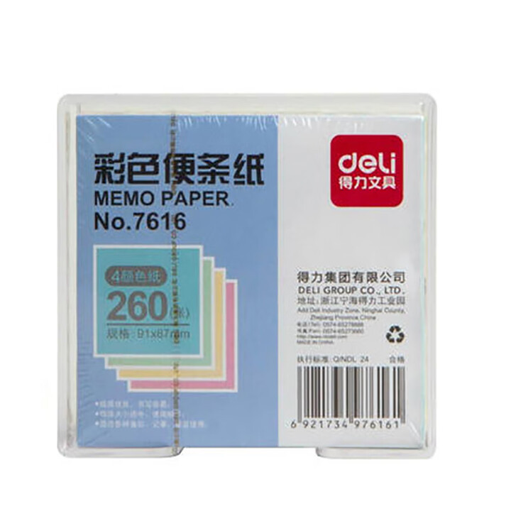 得力(deli)耐用便签纸便条纸便签本 办公用品 7616彩色便条纸带盒【图片 价格 品牌 报价】-京东