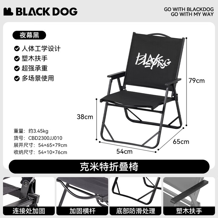 black dog克米特折叠椅单人椅户外靠背便携躺椅休闲钓鱼沙滩导演椅 夜幕黑 中号折叠椅【夜幕黑】