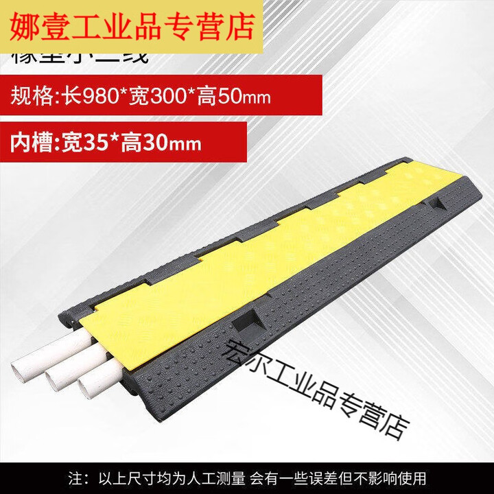 管线槽板水管过线桥电线保护板二线槽橡胶减速带室内线槽板过桥板 橡塑小三线【图片 价格 品牌 报价】-京东