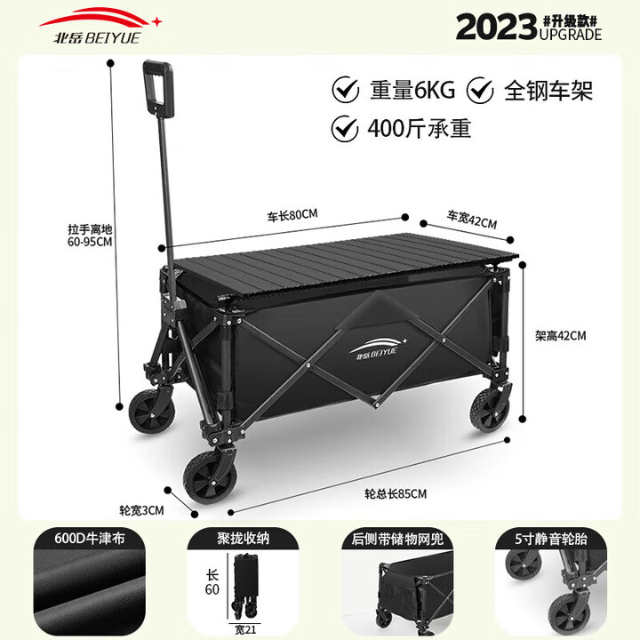 北岳露营推车户外可折叠营地车大摆摊手拉车小推车野餐野营拖车桌板 【桌板套餐】便携款-黑+曜黑桌板