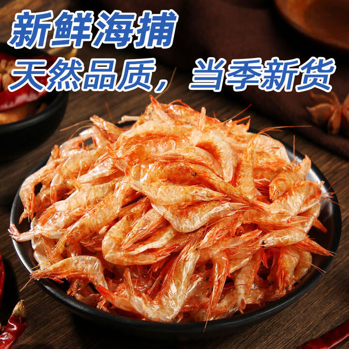 禾澹淡晒樱花虾干虾米干货酒店商用料理食材大虾皮 精品中大号100g装x2袋200g【图片 价格 品牌 报价】-京东