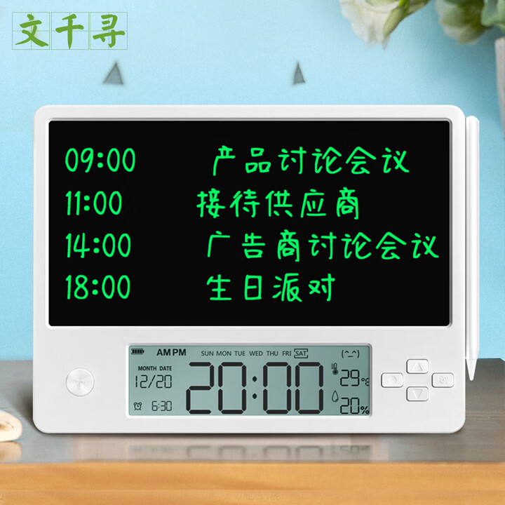 文千寻2026年新款日历桌面电子台历多功能万年历时间闹钟温湿度计手写板家用创意办公备忘录 款式一【220*167mm】【图片 价格 品牌 报价】-京东
