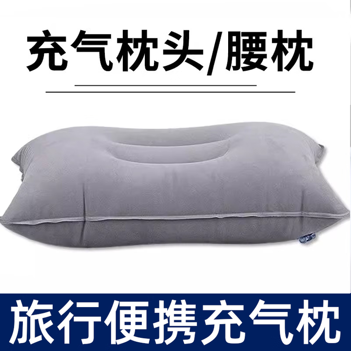 巨木户外充气枕头旅行枕便携睡枕长途旅行飞机靠枕旅游护颈枕腰枕头枕 可折叠充气头枕【单个】