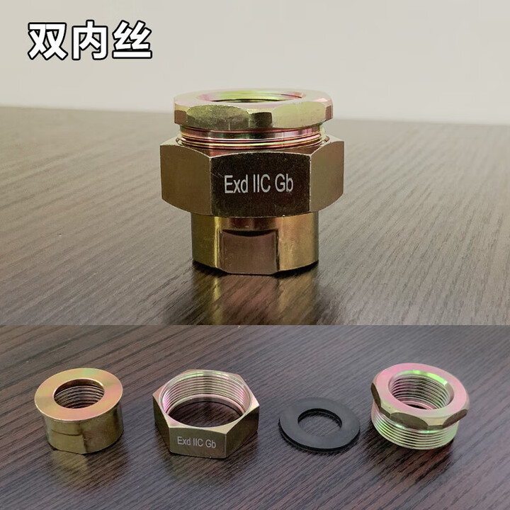 防爆活接头双内外螺纹碳钢镀锌对丝变径大小转换头扰绕挠性管接头 2寸(DN50):G2双内丝【图片 价格 品牌 报价】-京东