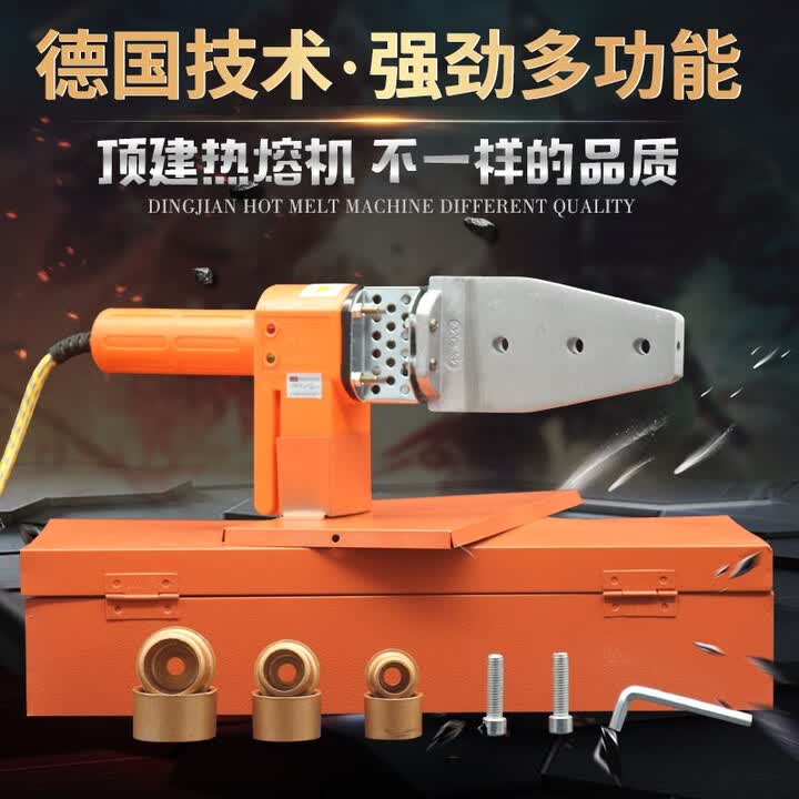 顶建热熔器ppr水管热熔机水电工程焊接机家用接口对接器数显 温控 20 32专业温控热熔机b【图片 价格 品牌 报价】 京东 