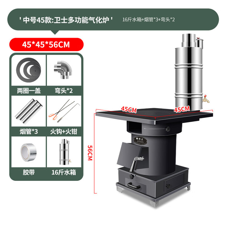 烽点柴火灶气化炉子室内无烟家用农村户外烧木柴两用移动铸铁大锅台 45中号卫士气化炉+水箱+3米烟配