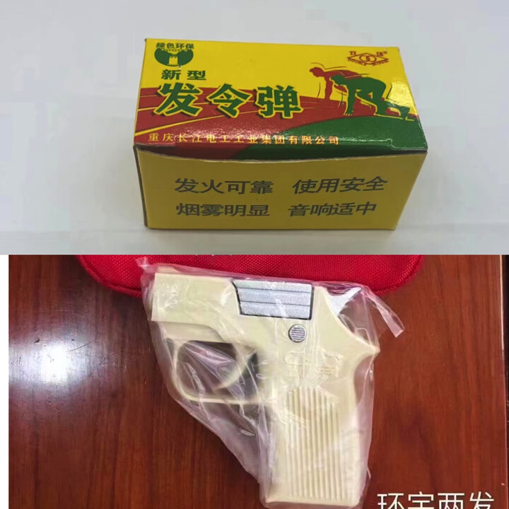 双环发令器 中小学田径比赛 弹性起跑器学校运动会比赛专用信号器 发令枪+发令弹（100发）【图片 价格 品牌 报价】-京东